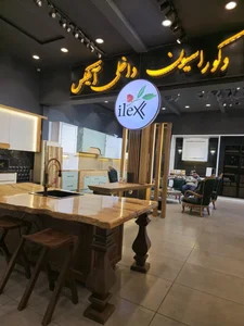 کابینت آیلکس