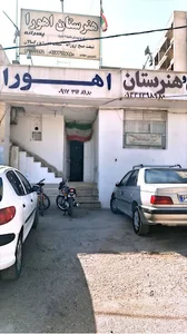 هنرستان غیر دولتی پسرانه اهورا