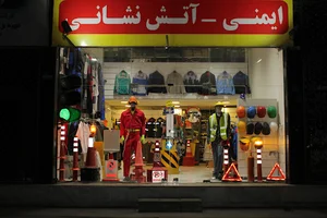 لباس کار آذین