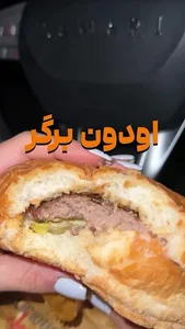 اودون برگر 3