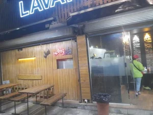 لاوانا برگر 3