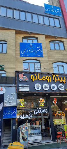 دفتر اسناد رسمی ۲۷۵ تبریز