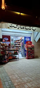 پاشا مارکت