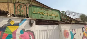 مجموعه ورزشی فاطمه الزهرا(س)