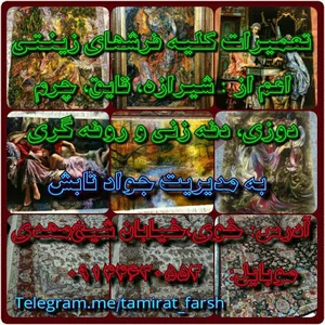 دفه زنی و روفه گری جواد تابش