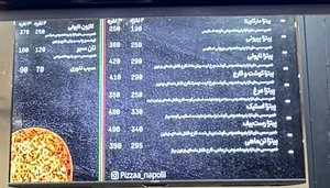 پیتزا ناپولی