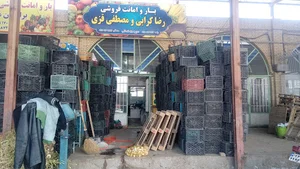 حجره رضا کرابی و بهروز دانیال