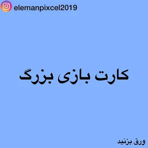 تولیدی وپخش إلمان پیکسل 4