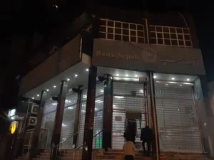 بانک سپه