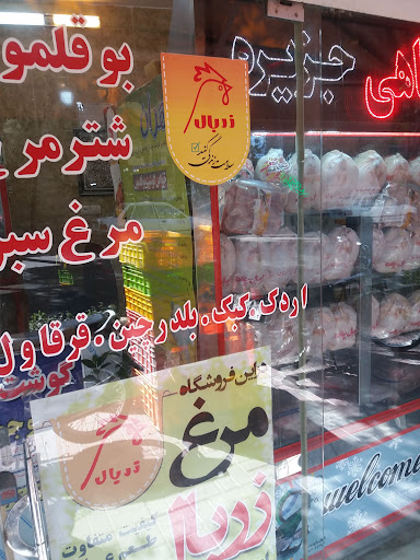 مرغ و ماهی جزیره