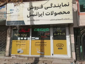 نمایندگی خدمات اینترنت ( مبین نت، ایرانسل، رایتل)