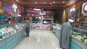 بازار موبایل قم شعبه 2