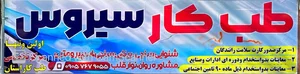 مرکز تخصصی طب کار سیروس 2