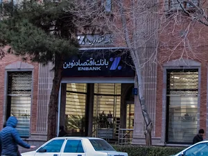 خودپرداز بانک اقتصاد نوین