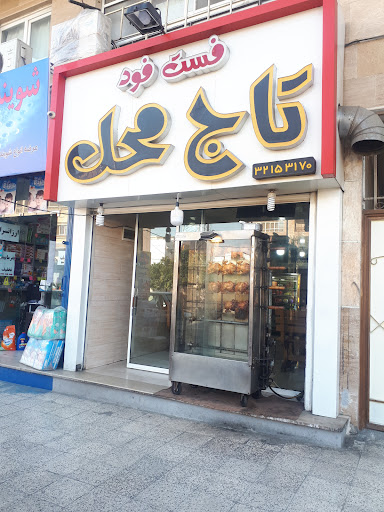 تاج محل
