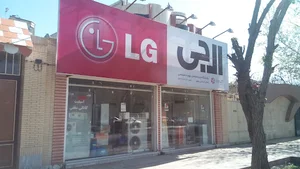 نمایشگاه تهویه تخصصی ال جی LG (نصرآبادی)
