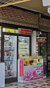 عطر میثم
