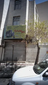 مشاور املاک شرکا 3