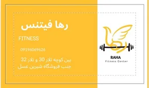 باشگاه بانوان رها