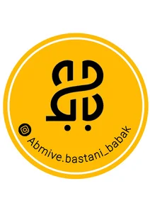 آبمیوه و بستنی بابک