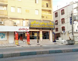 بوتیک پروتئین سالیذ شعبه بوشهر 2