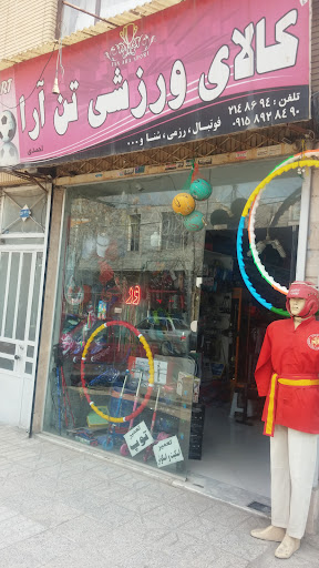 لوازم تحریر شاهد