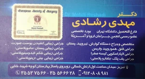 دکتر مهدی رشادی
