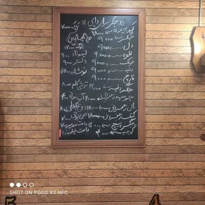 جگرسرای دایی 2