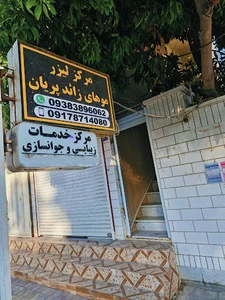کیلینک لیزر و زیبایی پریان