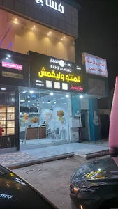 منتو ويغمش رمز الحجاز