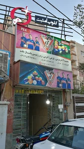 کلوپ اُ مثبت