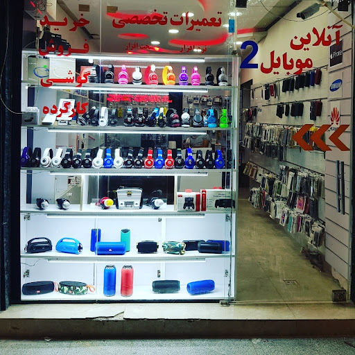 آنلاین موبایل ۲