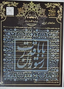 رستوران باباقدرت