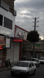 کارگاه قالیبافی ساچاق