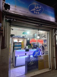 بیمه معلم نمایندگی اکبری