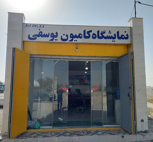 نمایشگاه کامیون