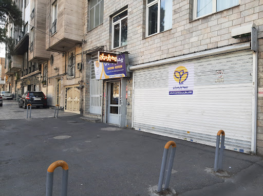 بیمه پارسیان