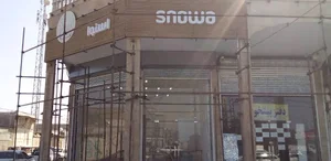 فروشگاه اسنوا اسلام آباد