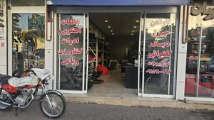 ادوات کشاورزی بهرام پور