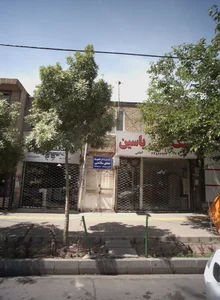 عینک طبی یاسین