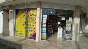 گالری کیان