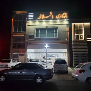 اتوگالری افلاک (حاج حسن بیرانوند)