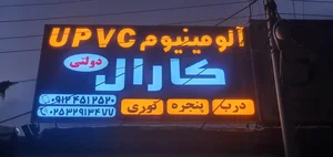 صنایع آلومینیوم کارال دولتی 2