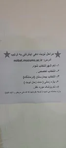 بیمارستان امام علی 2