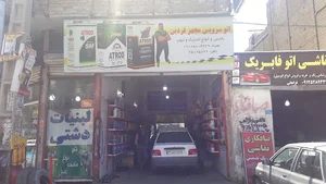 تعویض روغنی و آپاراتی فردین