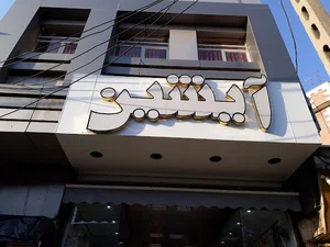 فروشگاه آیشین