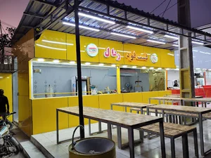 فلافلی رئال