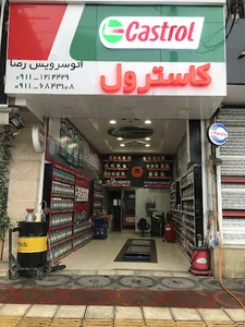 تعويض روغن رضا