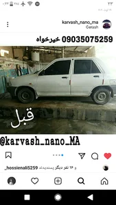 کارواش نانوبخار محمدعدنان