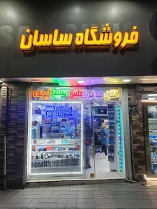فروشگاه ساسان